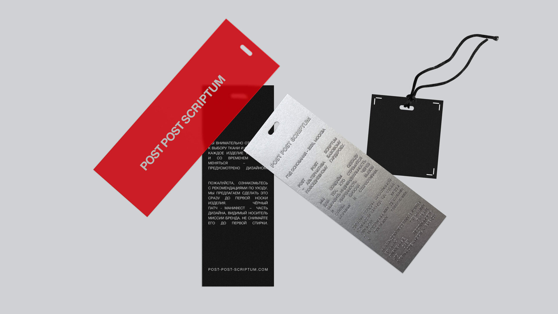 Post Post Scriptum — materials (rebranding)
