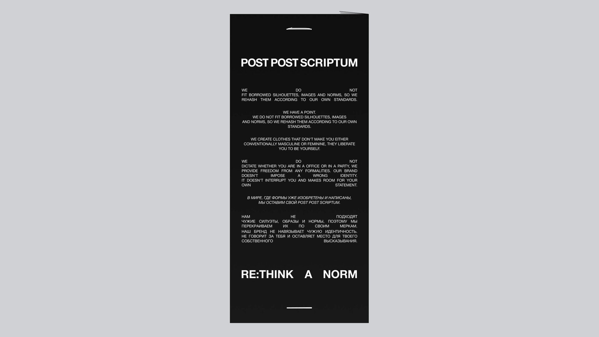 Post Post Scriptum — about (rebranding)
