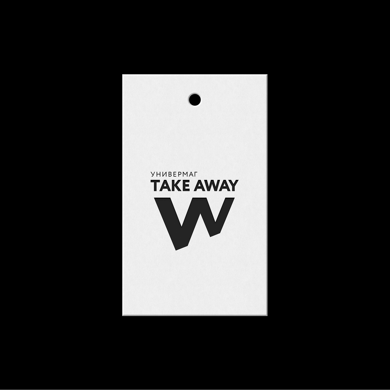 Take Away — applications (department store identity)